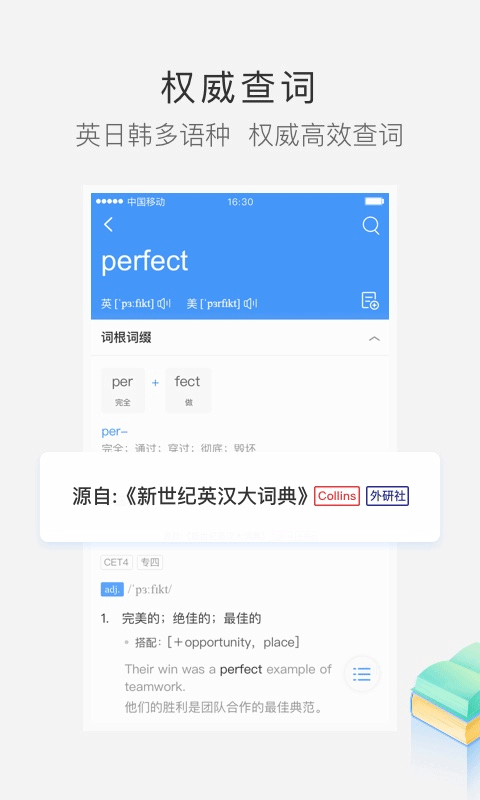 沪江小d词典在线翻译app截图1