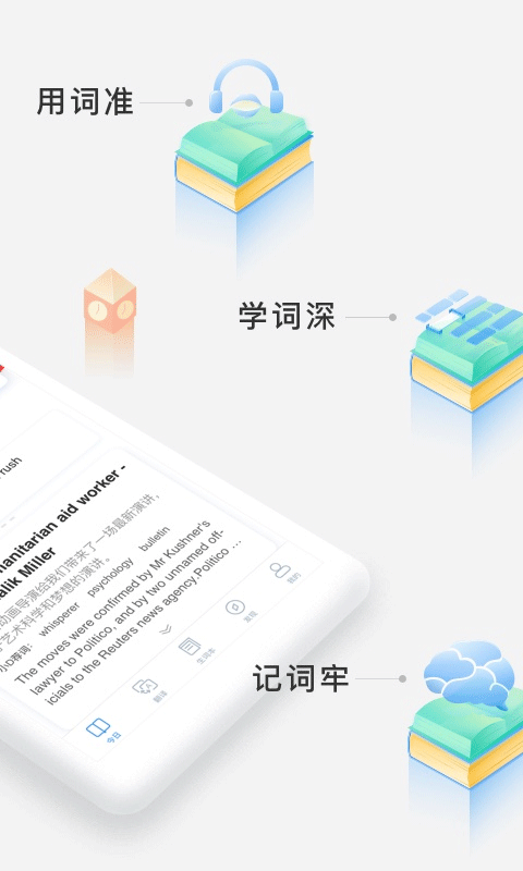 沪江小d词典在线翻译app截图5