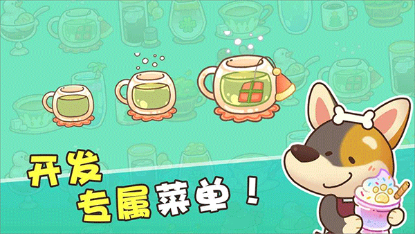 小狗咖啡馆游戏截图3