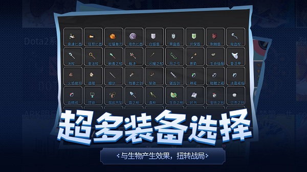 传奇生物手机版截图2