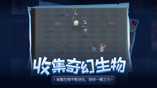 传奇生物手机版截图3