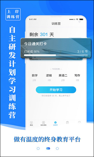 博雅汇MBA app截图3