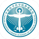 中国医学科学院肿瘤医院appv2.0.6
