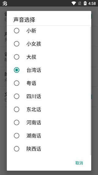 聊天机器人app截图2