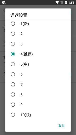 聊天机器人app截图3
