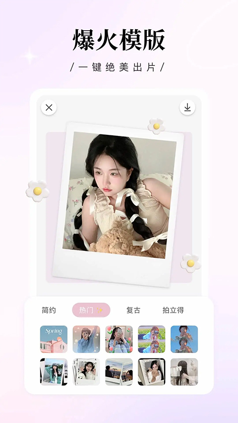 日杂相机app最新版截图3