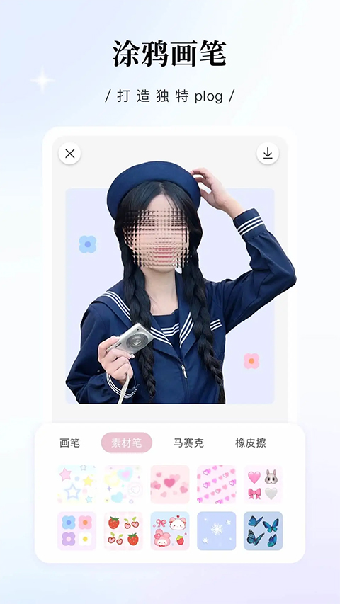 日杂相机app最新版截图4