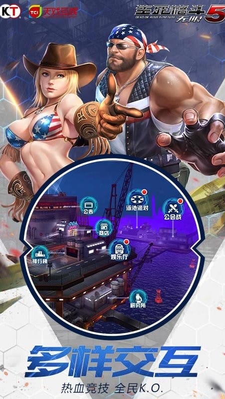 生死格斗5无限手游官方版截图2