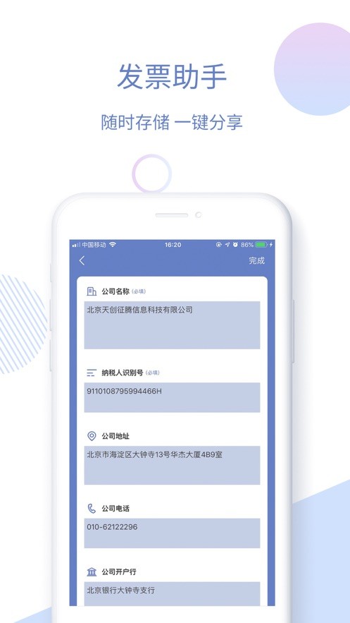 影像天创最新版截图1