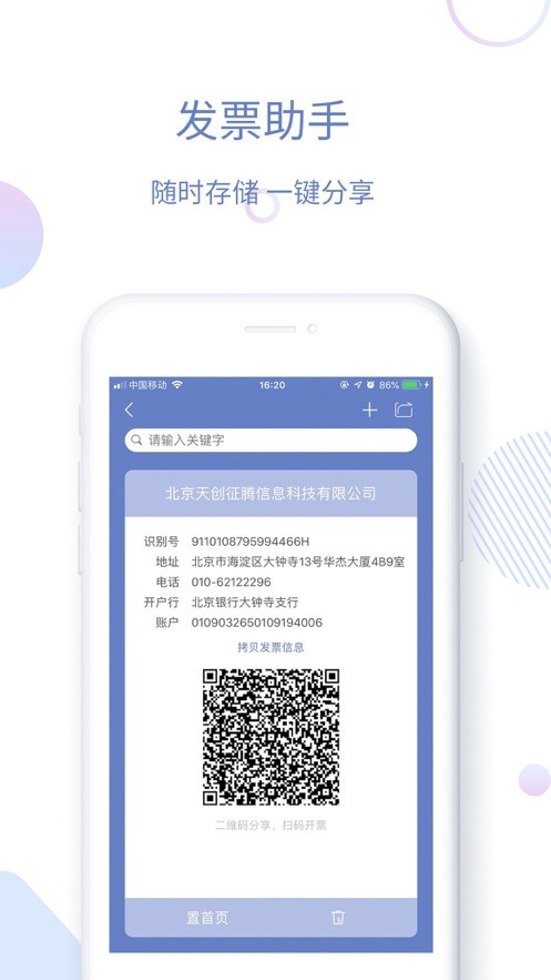 影像天创最新版截图3