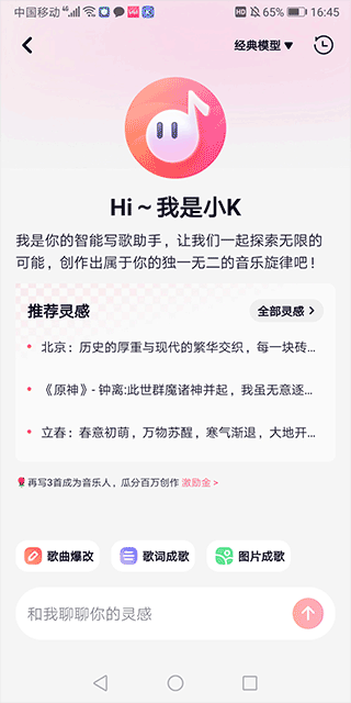 快歌app