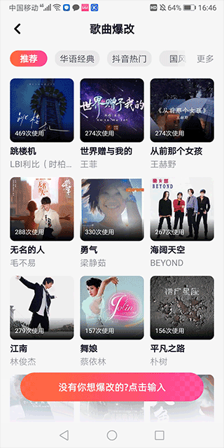 快歌app