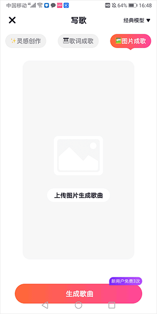 快歌app