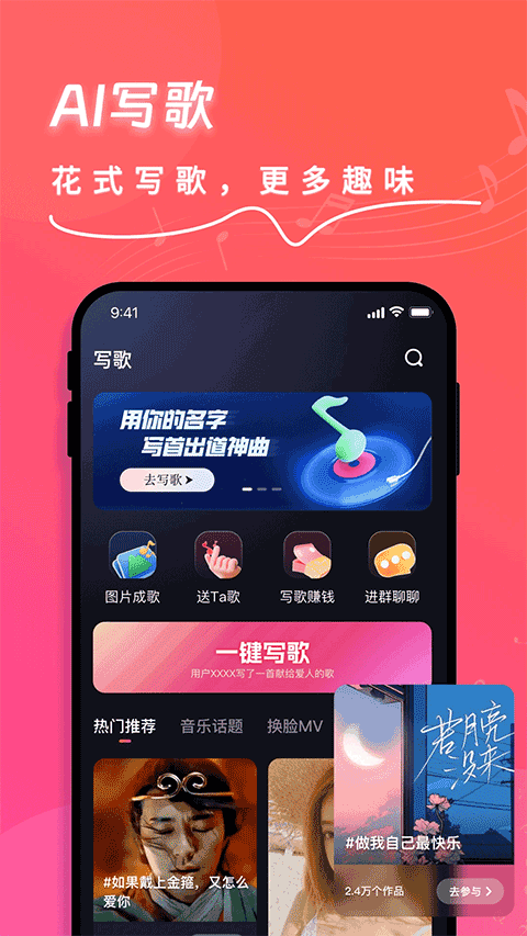快歌app截图1