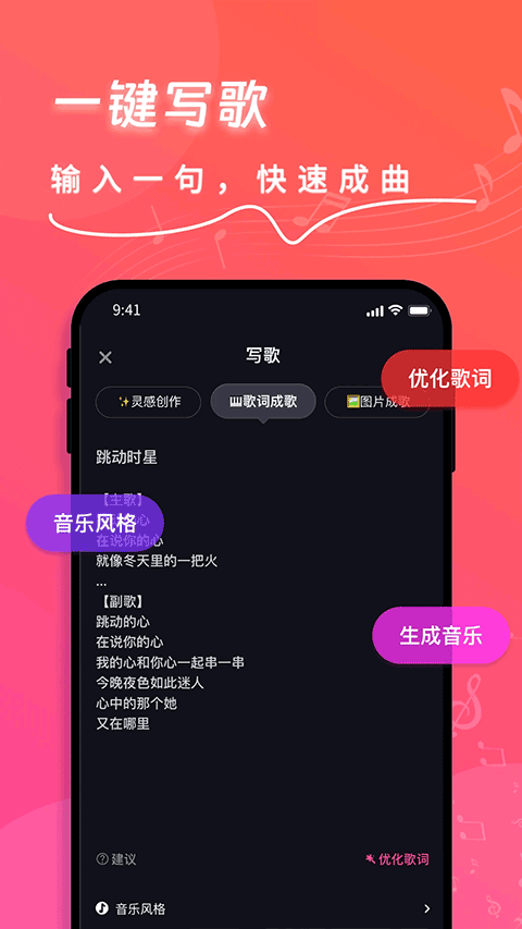 快歌app截图2