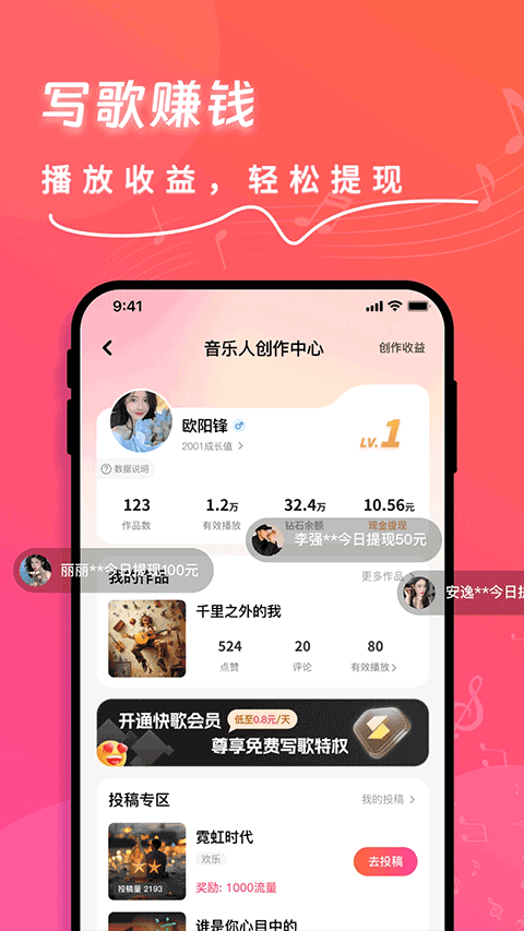 快歌app截图3