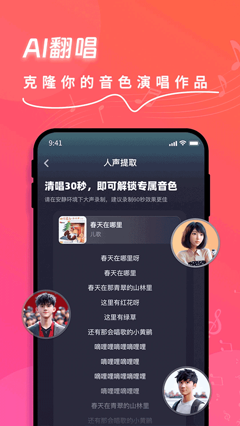 快歌app截图4