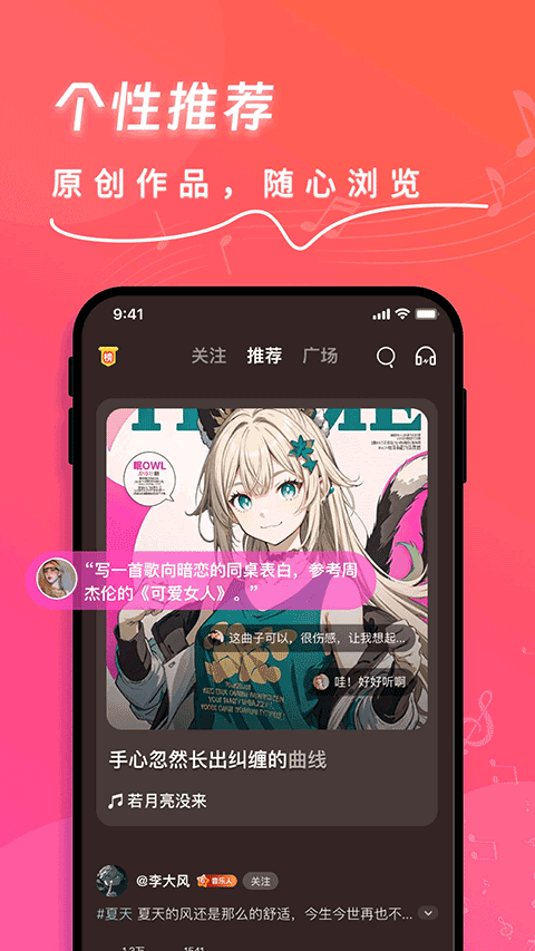 快歌app截图5