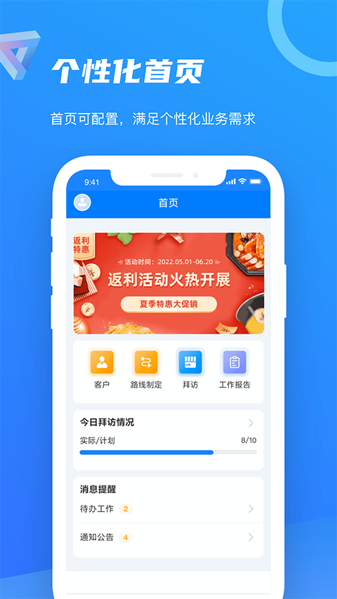 智慧100app截图1