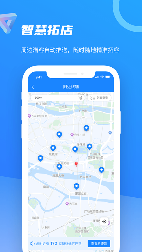 智慧100app截图5