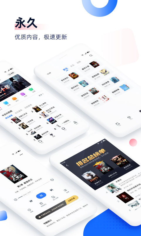 免费追书app截图1