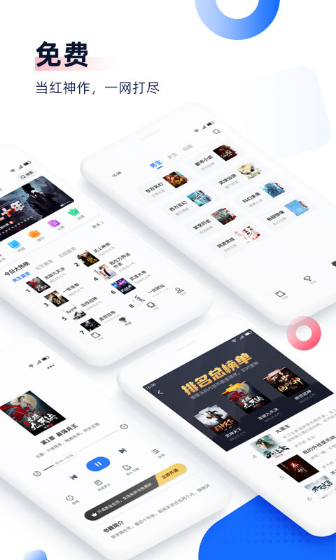 免费追书app截图2