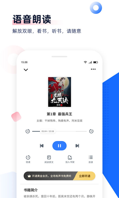 免费追书app截图3