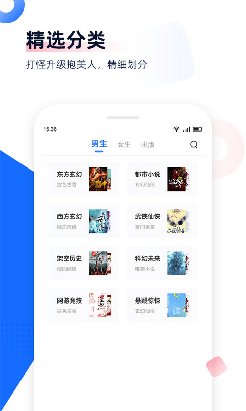 免费追书app截图4