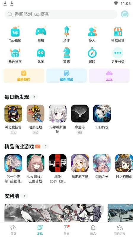 teptep下载官方版