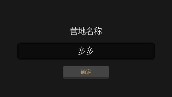 人类最后的防线游戏
