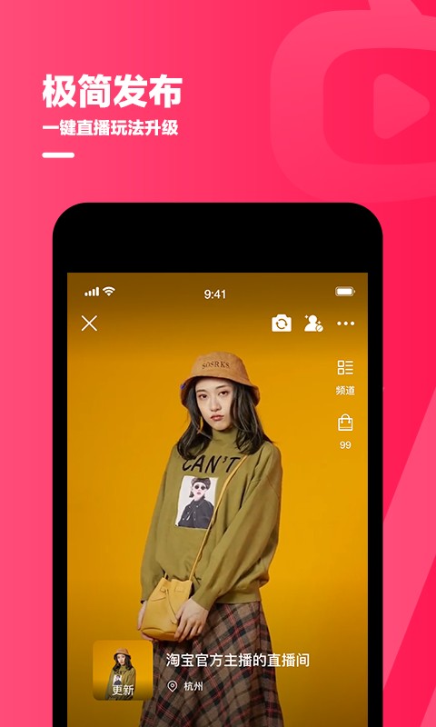 淘宝主播最新版截图2