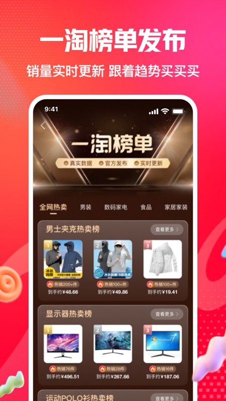 一淘app下载