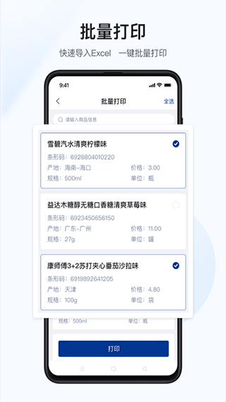 汉码app截图2