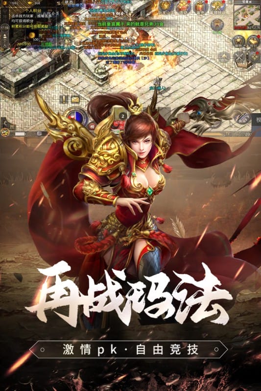 原始传奇游戏下载官方版