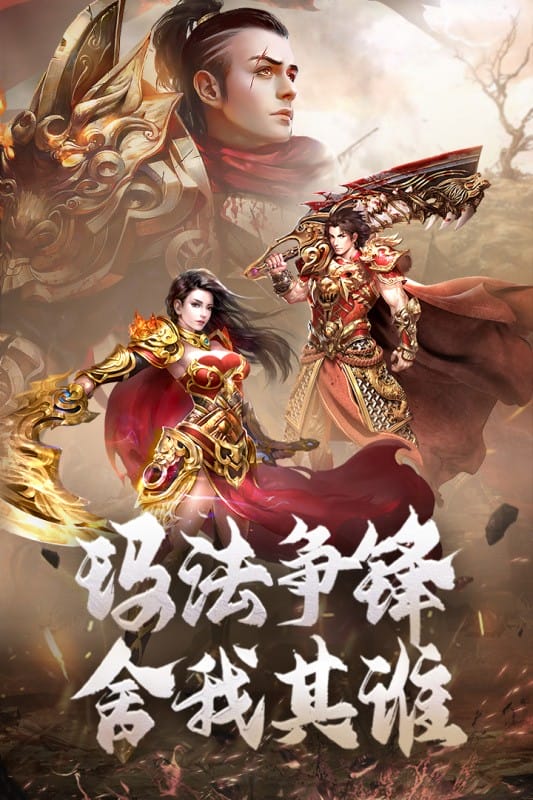 原始传奇游戏下载