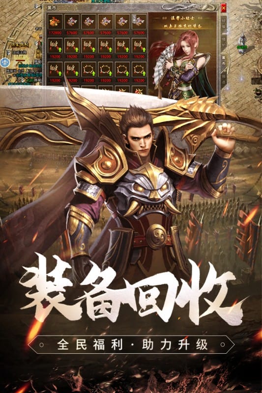 原始传奇手机版截图1