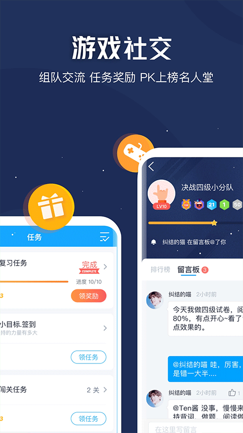 沪江开心词场手机版截图4