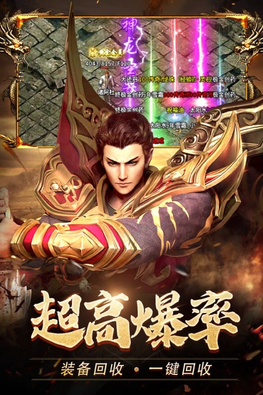 热血合击正版手游下载