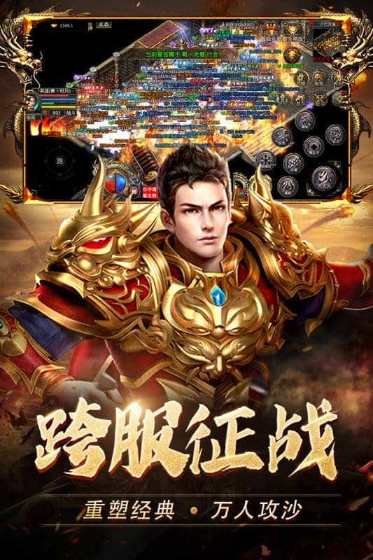 热血合击官方版截图1