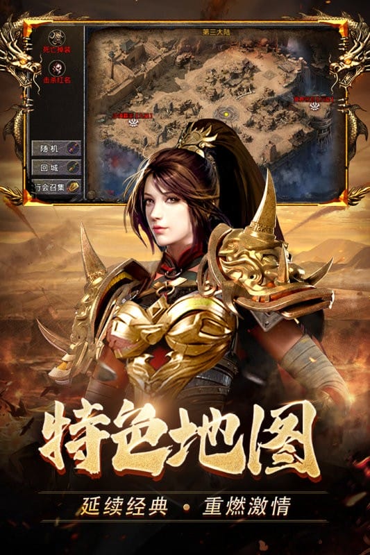 热血合击官方版截图2