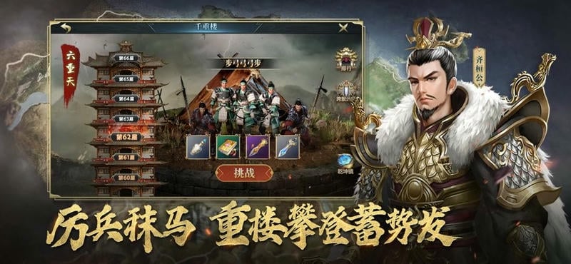 七雄争霸官方版