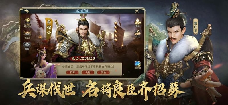 七雄争霸手机页游单机版截图1
