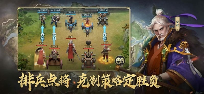 七雄争霸手机页游单机版截图2