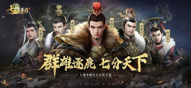 七雄争霸手机页游单机版截图3