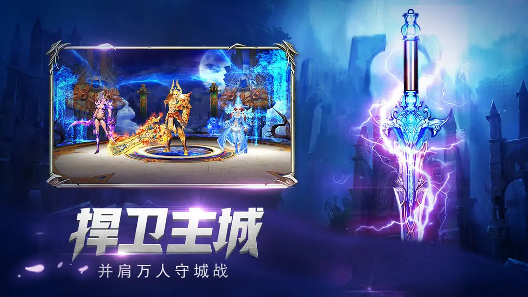 魔狱奇迹正版手游截图1