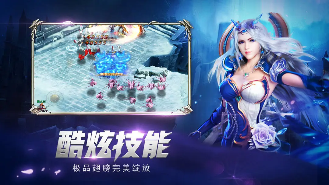 魔狱奇迹正版手游截图2