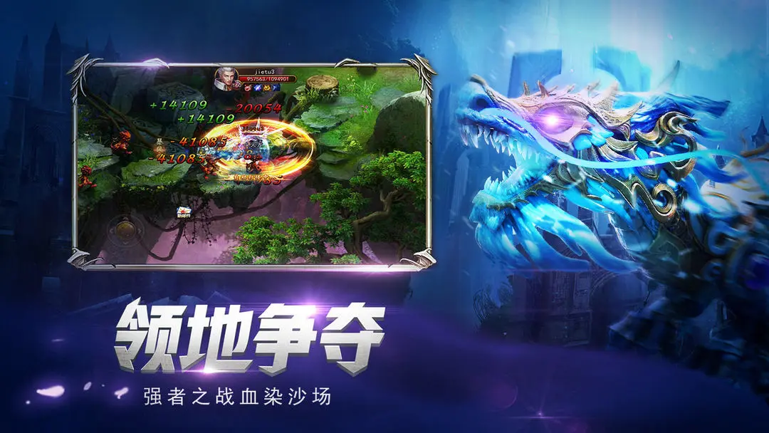 魔狱奇迹正版手游截图3