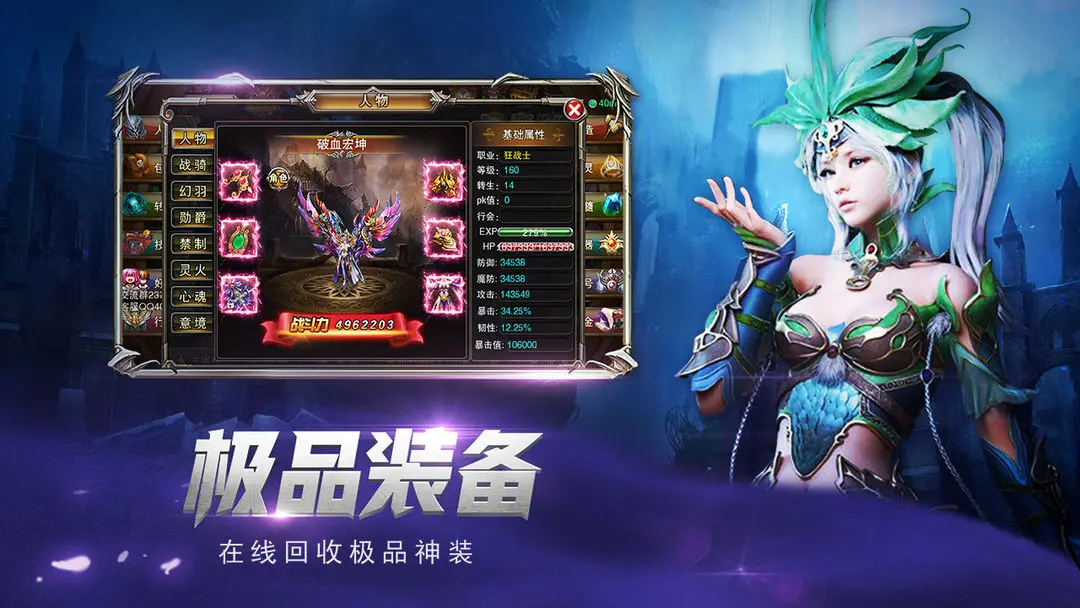 魔狱奇迹正版手游截图4