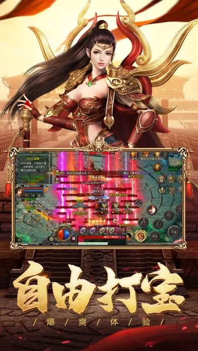 火龙合击之龙城决游戏截图1