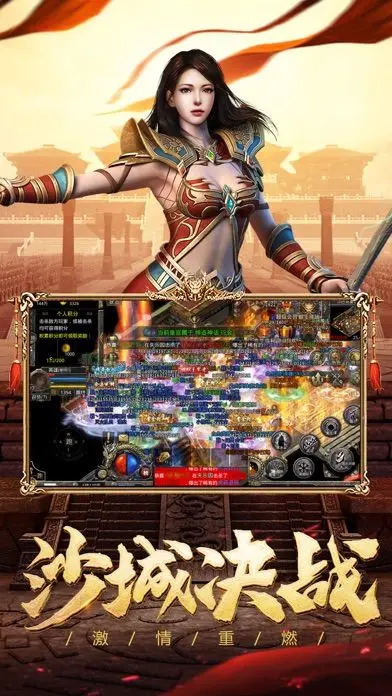 火龙合击之龙城决游戏截图2